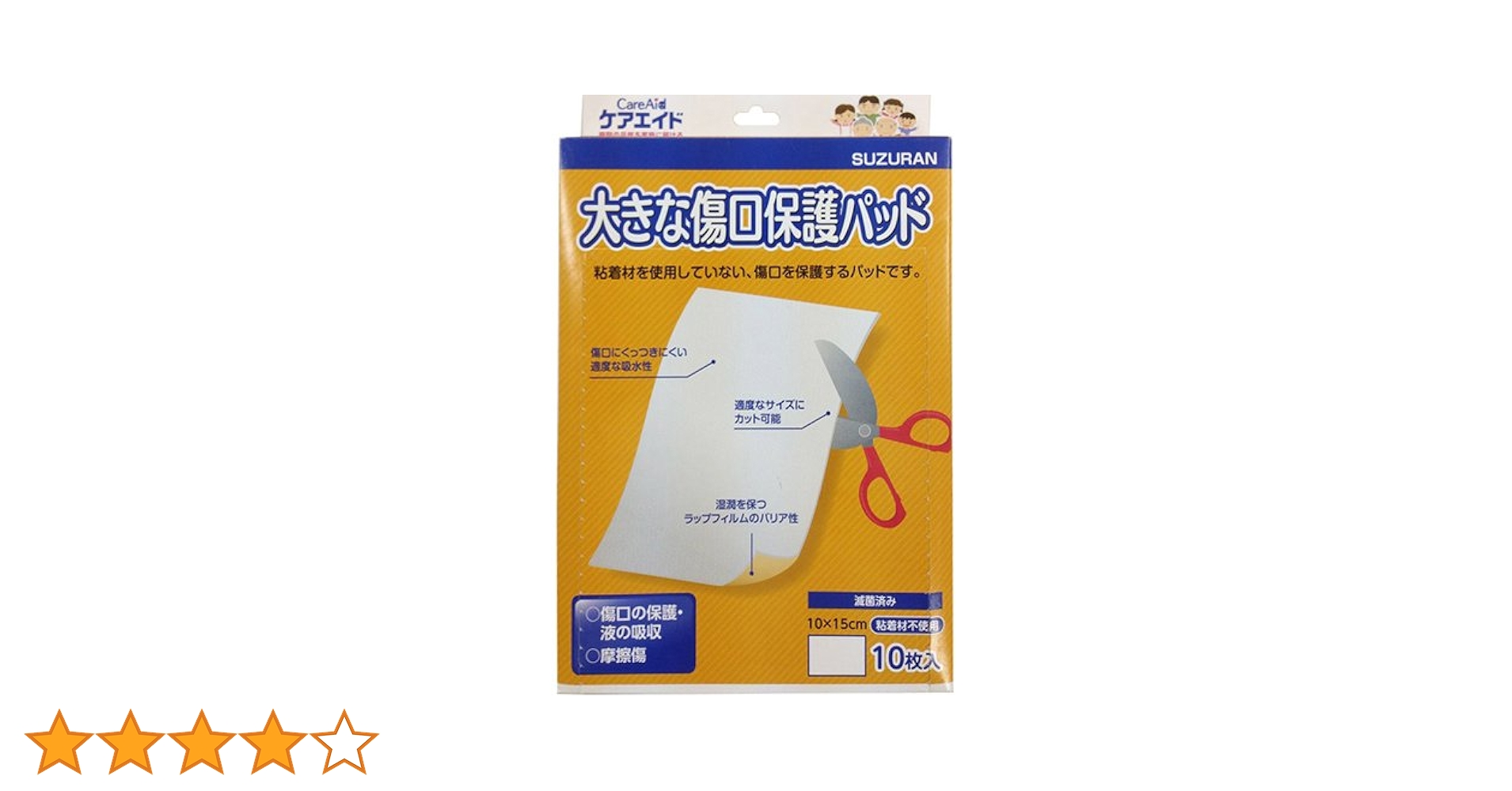 Amazon | ケアエイド 大きな傷口保護パッド 10×15cm 10枚入